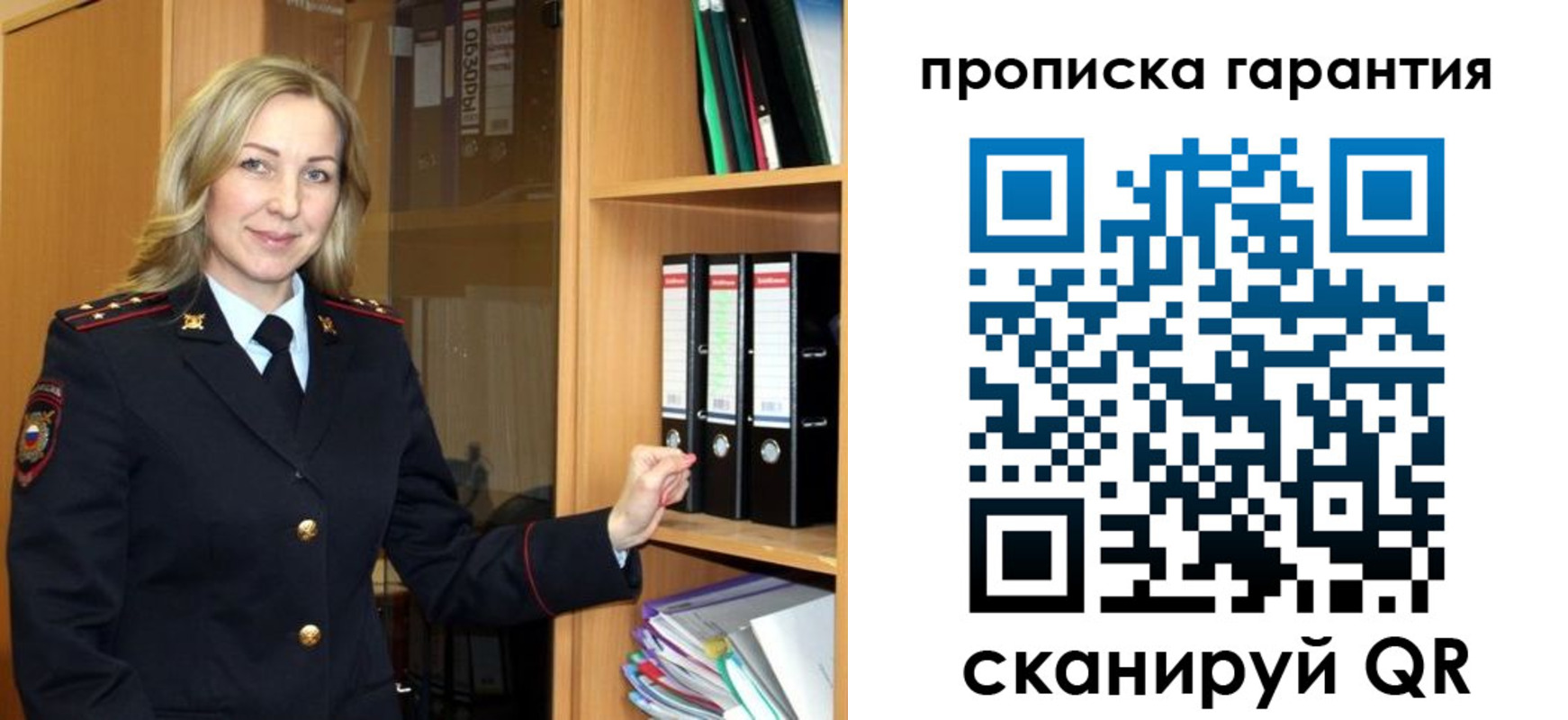 временная регистрация адрес в Миассе