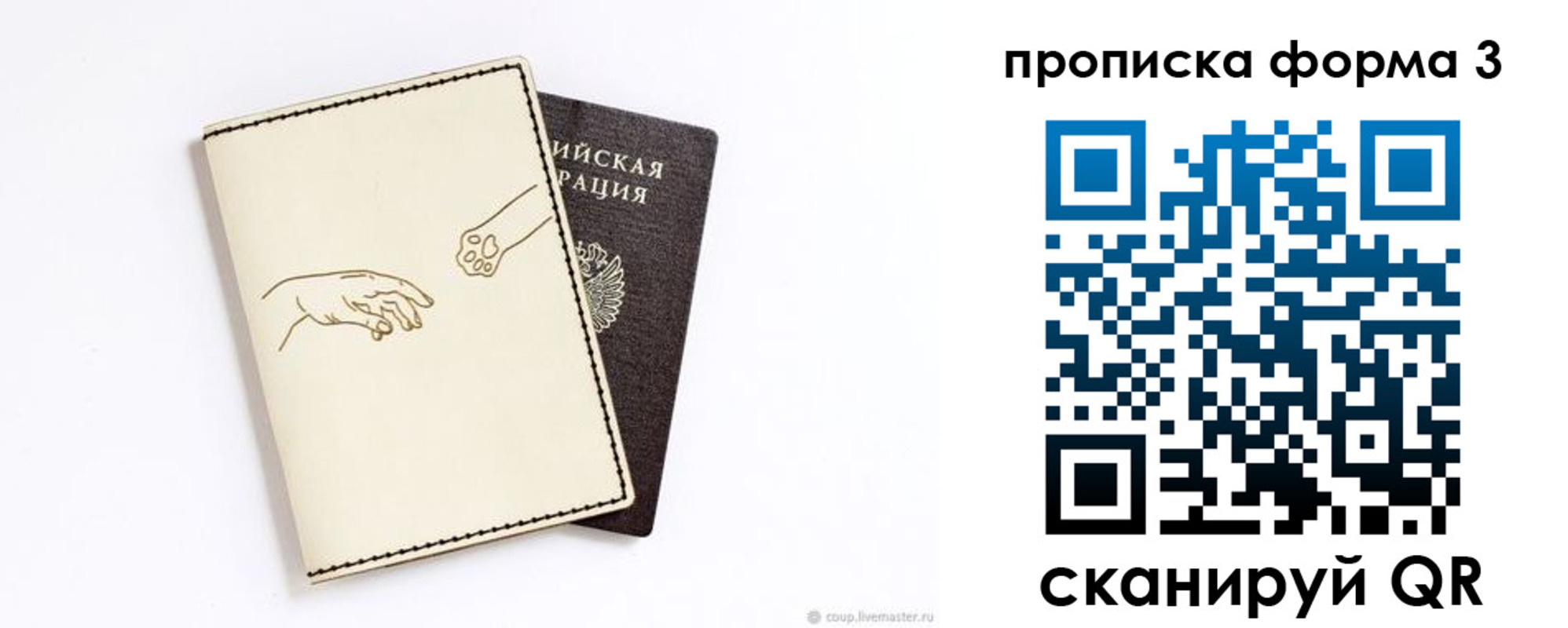 где прописаться в Миассе
