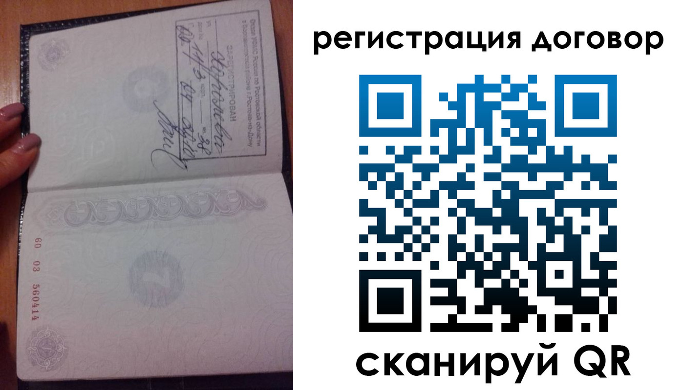 временная регистрация законно в Миассе